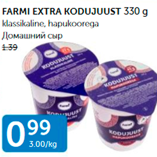 Allahindlus - FARMI EXTRA KODUJUUST 330 G