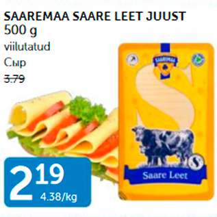 Allahindlus - SAAREMAA SAARE LEET JUUST 500 G