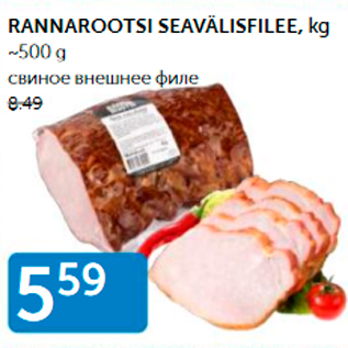 Allahindlus - RANNAROOTSI SEAVÄLISFILEE, KG