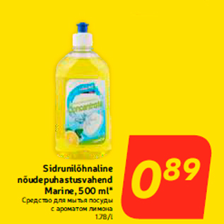 Allahindlus - Sidrunilõhnaline nõudepuhastusvahend Marine, 500 ml*