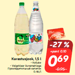 Allahindlus - Karastusjook, 1,5 l