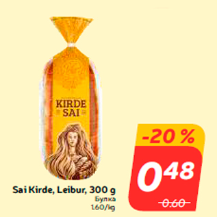 Allahindlus - Sai Kirde, Leibur, 300 g