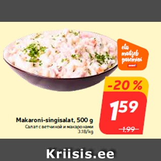 Allahindlus - Makaroni-singisalat, 500 g