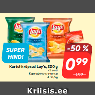 Allahindlus - Kartulikrõpsud Lay’s, 220 g