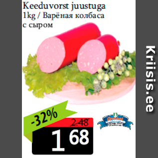 Allahindlus - Keeduvorst juustuga 1kg