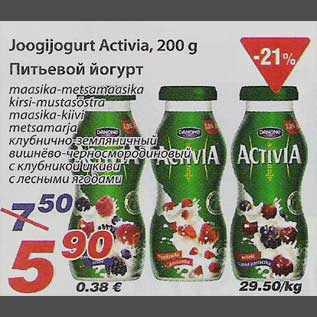 Allahindlus - Joogijogurt Activia