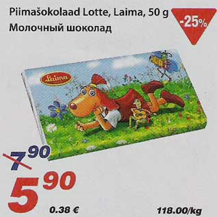 Allahindlus - Piimašokolaad Lotte, Laima