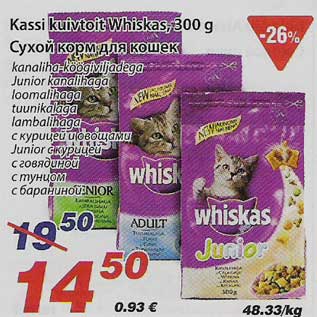 Allahindlus - Kassi kuivtoit Whiskas