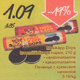 Allahindlus - Mesikäpp Dops kreemitädisega küpsis, 210 g .vanillimaitseline .kakaomaitseline