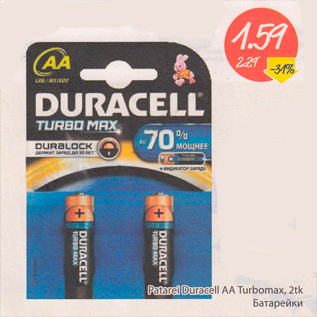 Allahindlus - Patarei Duracell АА Turbomax, 2tk