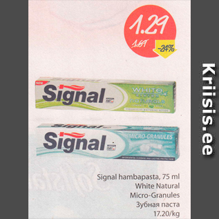 Allahindlus - Signal hambapasta, 75 ml