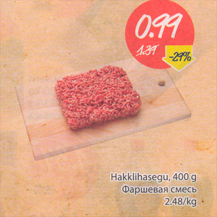 Allahindlus - Hakklihasegu, 400 g