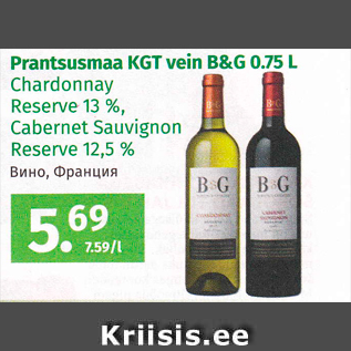 Allahindlus - Prantsusmaa KGT vein B&G 0,75 l