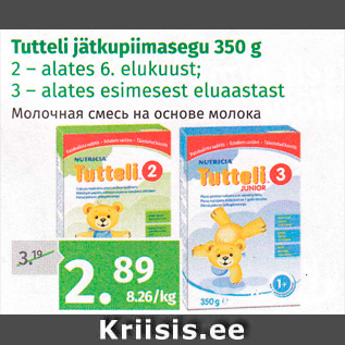 Allahindlus - Tutteli jätkupiimasegu 350 g