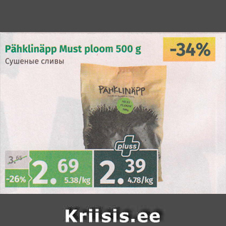 Allahindlus - Pähklinäpp Must ploom 500 g