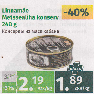 Allahindlus - Linnamäe Metssealiha konserv 240 g