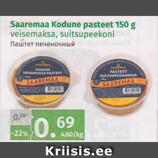 Allahindlus - Saaremaa Kodune pasteet 150 g