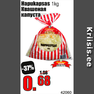 Allahindlus - Hapukapsas 1kg