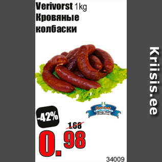 Allahindlus - Verivorst 1kg