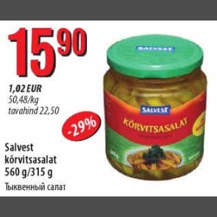 Allahindlus - Salvest kõrvitsasalat