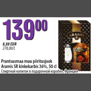 Allahindlus - Prantsusmaa muu piiritusjook Aramis SR kinkekarbis 36%