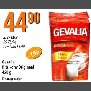 Allahindlus - Gevalia filtrikohv Originaal