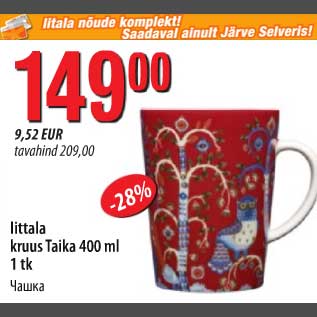 Allahindlus - littala kruus Taika 400ml