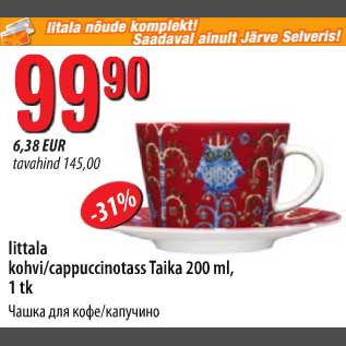 Allahindlus - littala kohvi/cappuccinotass Taika 200ml