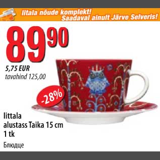 Allahindlus - littala alustass Taika 15cm