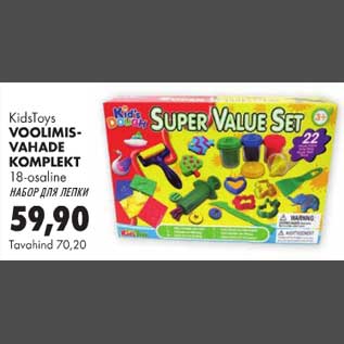 Allahindlus - KidsToys Voolimisvahadekomplekt