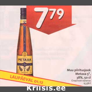 Allahindlus - Muu piiritusjook Metaxa 5* 38%, 50 cl