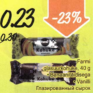 Allahindlus - Farmi glasuurkohuke, 40 g