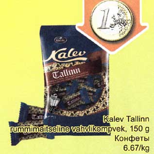 Allahindlus - Kalev Tallinn rummimaitseline vahvlikompvek, 150 g