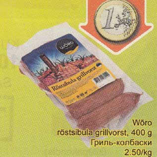 Allahindlus - Wõro röstsibula grillvorst, 400 g