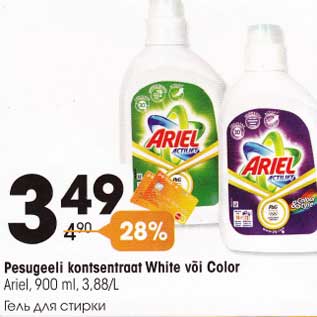 Allahindlus - Pesugell kontsentraat White Või Color