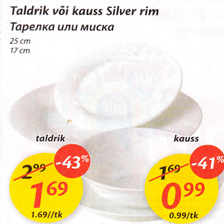 Allahindlus - Taldrik või kauss Silver rim