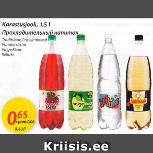 Allahindlus - Karastusjook, 1,5 l