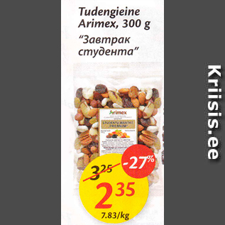 Allahindlus - Tudengieine Arimex, 300 g