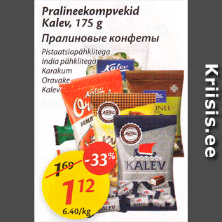 Allahindlus - Pralineekompvekid Kalev, 175 g