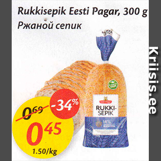 Allahindlus - Rukkisepik Eesti Pagar, 300 g