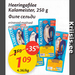 Allahindlus - Heeringafilee Kalameister, 250 g