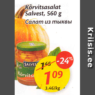 Allahindlus - Kõrvitsasalat Salvest, 560 g