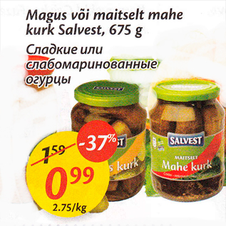 Allahindlus - Magus või maitselt mahe kurk Salvest, 675 g