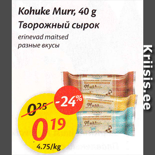 Allahindlus - Kohuke Murr, 40 g