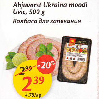 Allahindlus - Ahjuvorst Ukraina moodi Uvic, 500 g