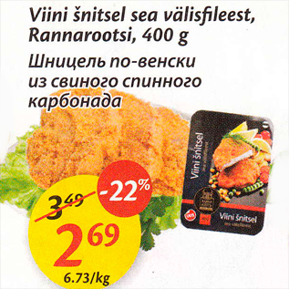 Allahindlus - Viini šnitsel sea välisfileest, Rannarootsi, 400 g