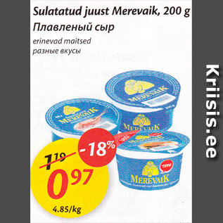 Allahindlus - Sulatatud juust Merevaik, 200 g