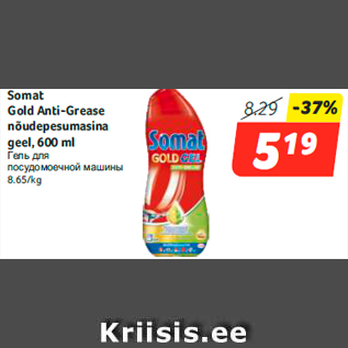 Allahindlus - Somat Gold Anti-Grease nõudepesumasina geel, 600 ml