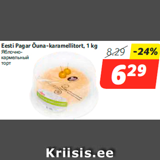 Allahindlus - Eesti Pagar Õuna-karamellitort, 1 kg