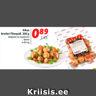 Allahindlus - Kikas broileri fileepall, 200 g